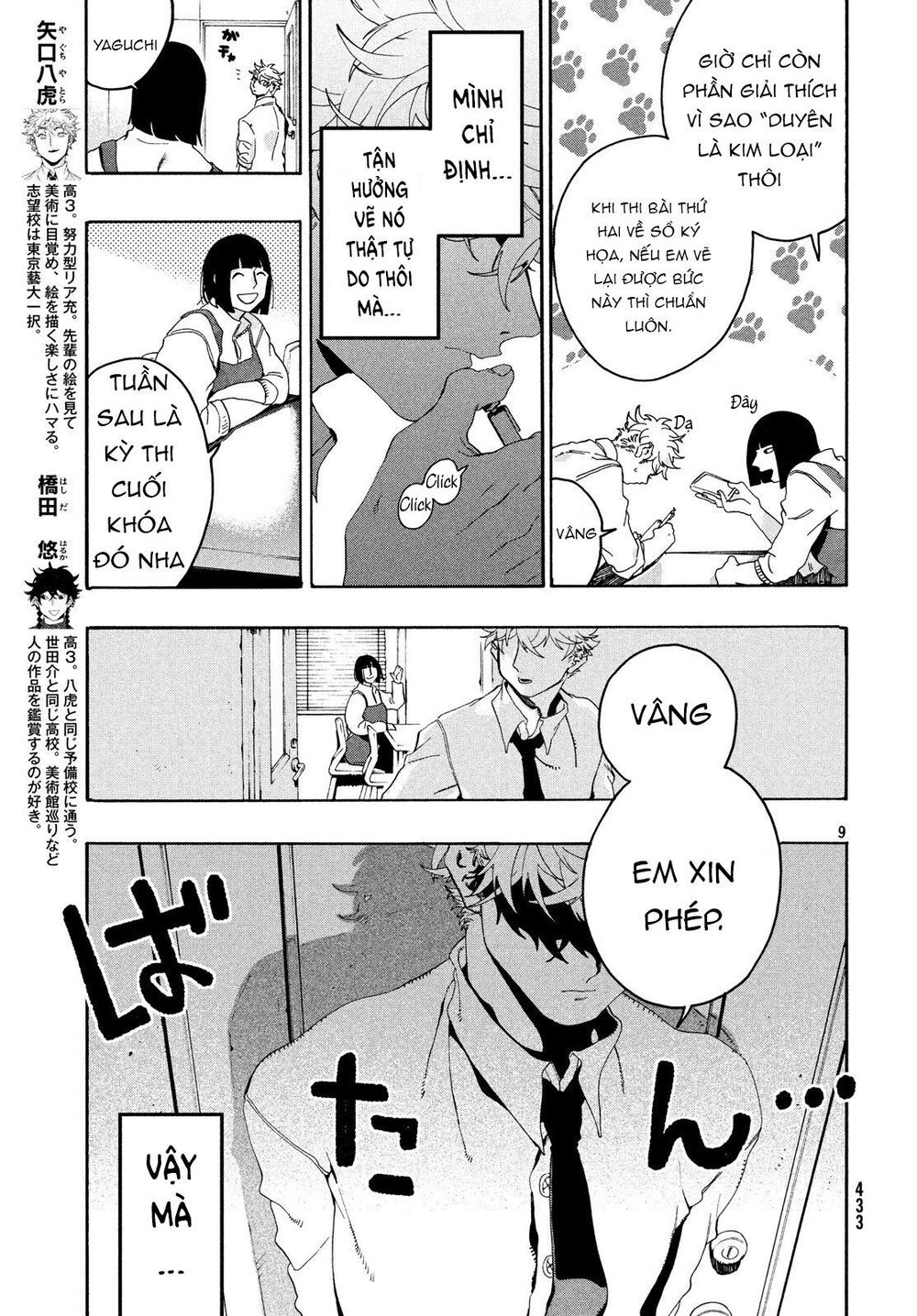 Blue Period. Chap 11 - Next Chap 12