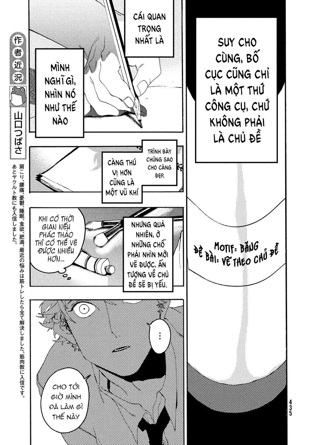 Blue Period. Chap 11 - Next Chap 12