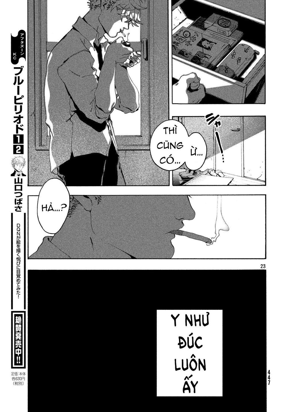 Blue Period. Chap 11 - Next Chap 12