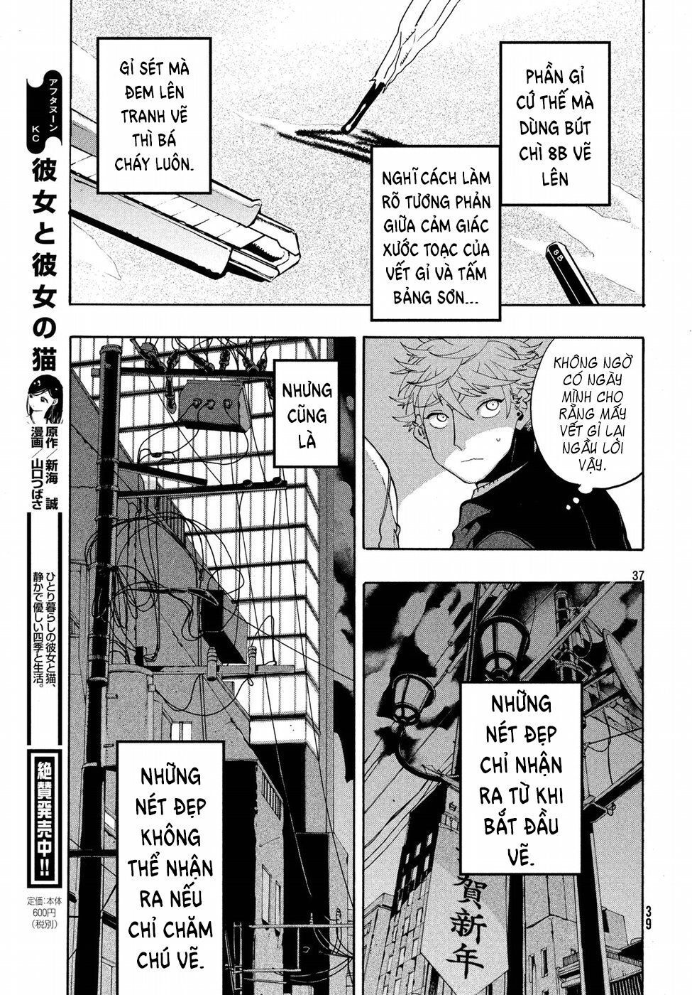 Blue Period. Chap 12 - Next Chap 13