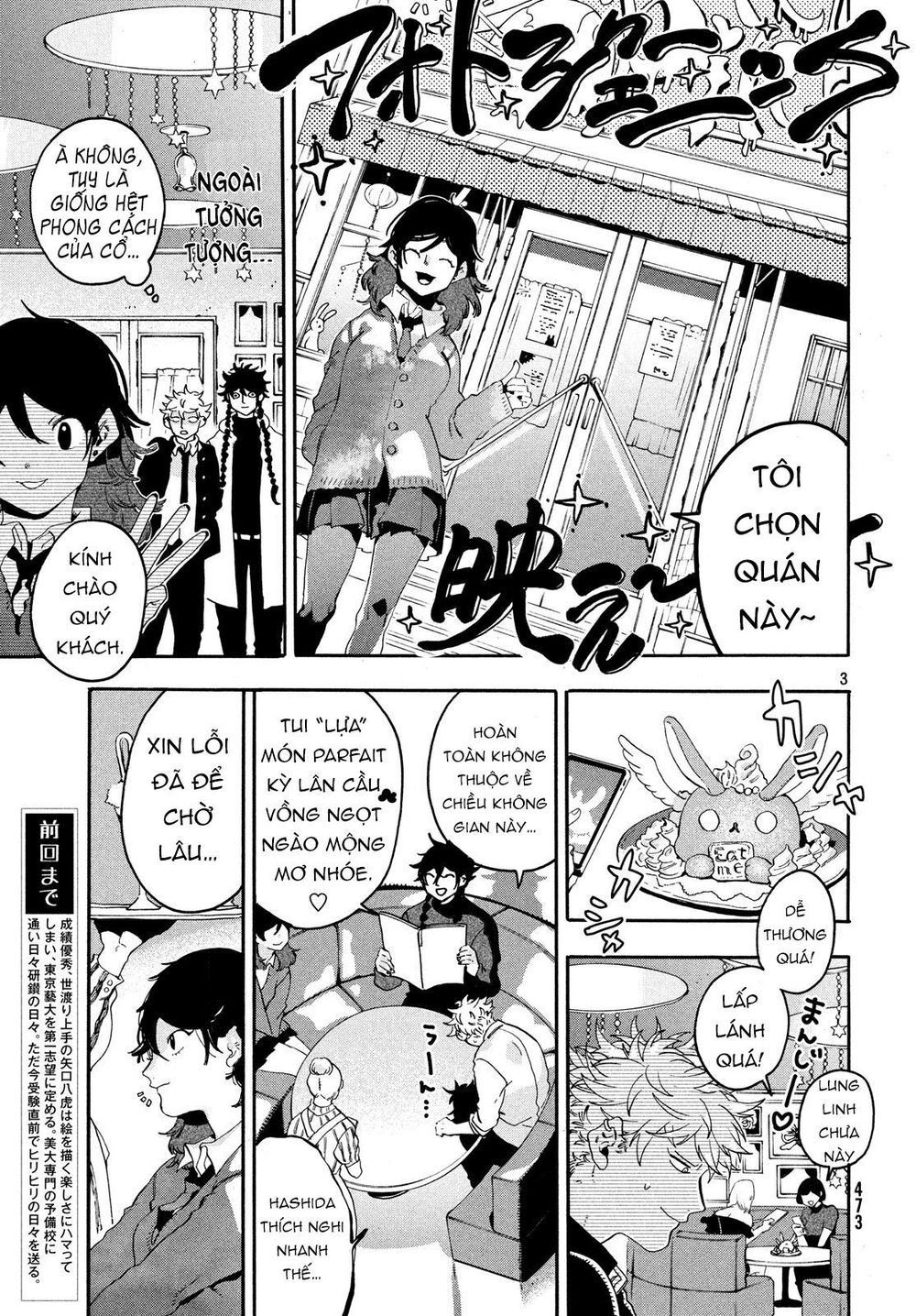 Blue Period. Chap 13 - Next Chap 14