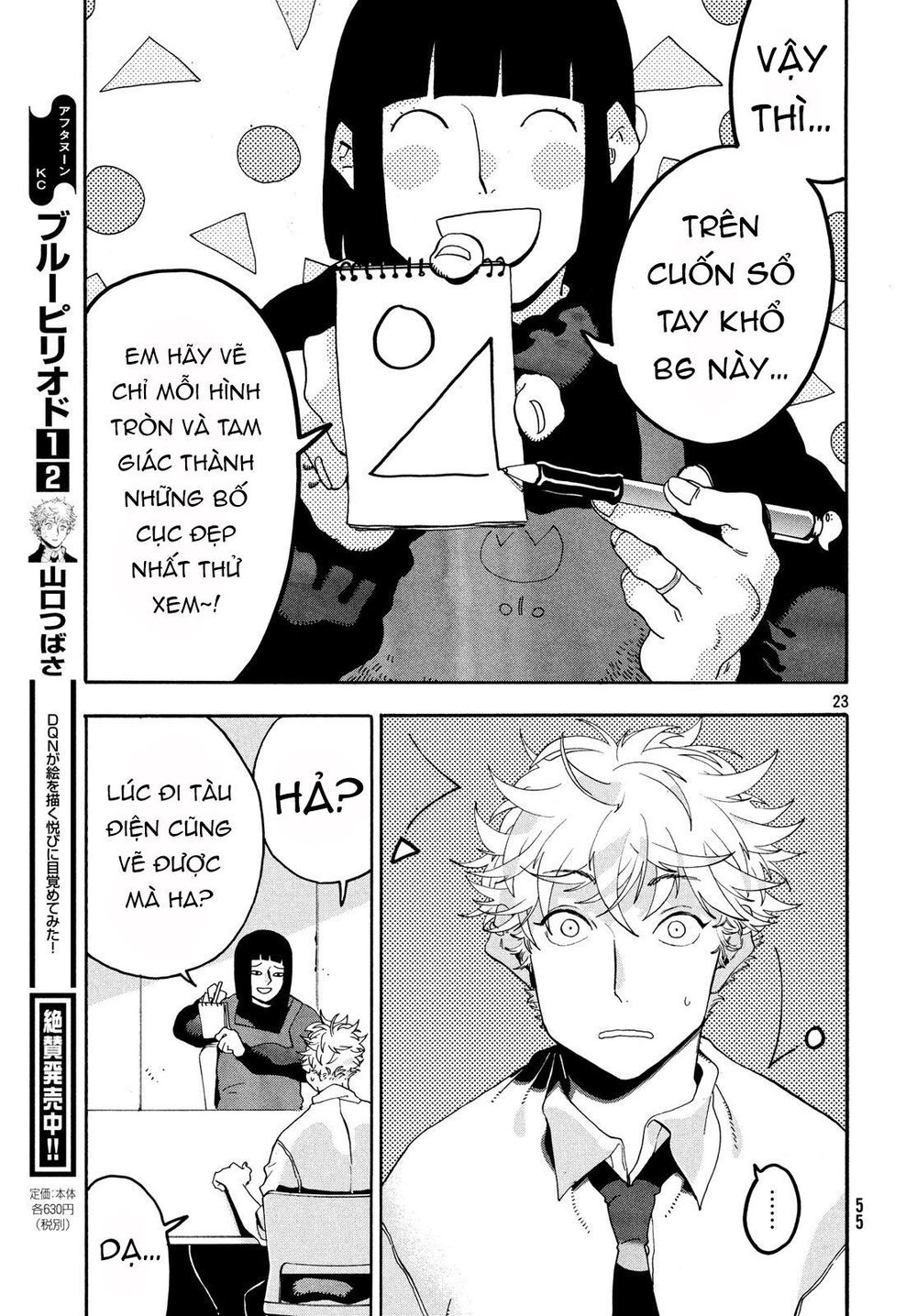 Blue Period. Chap 14 - Next Chap 15