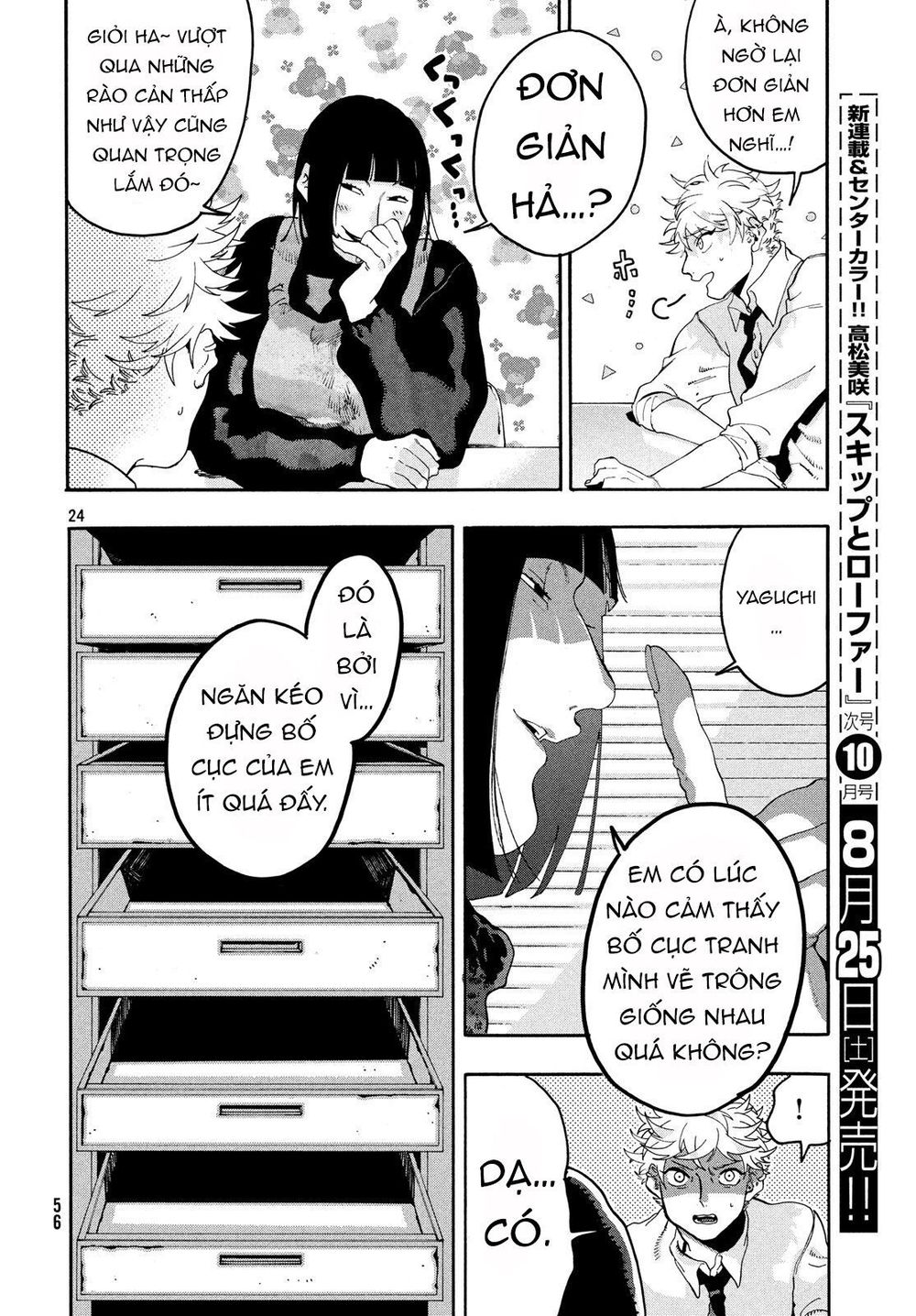 Blue Period. Chap 14 - Next Chap 15