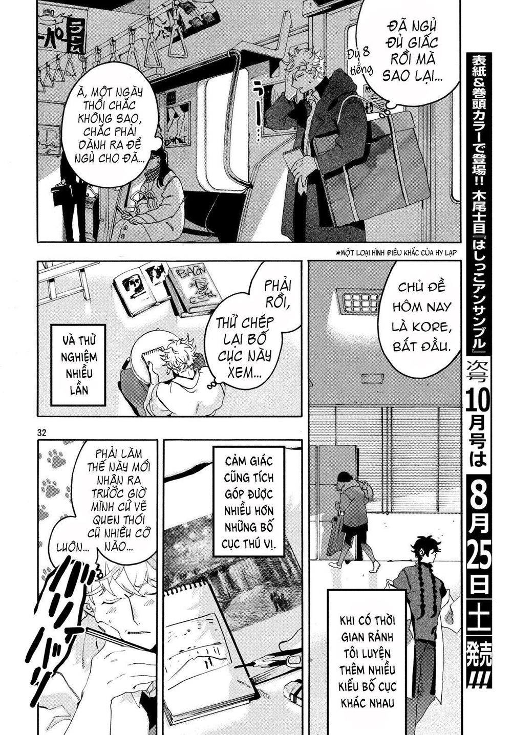 Blue Period. Chap 14 - Next Chap 15