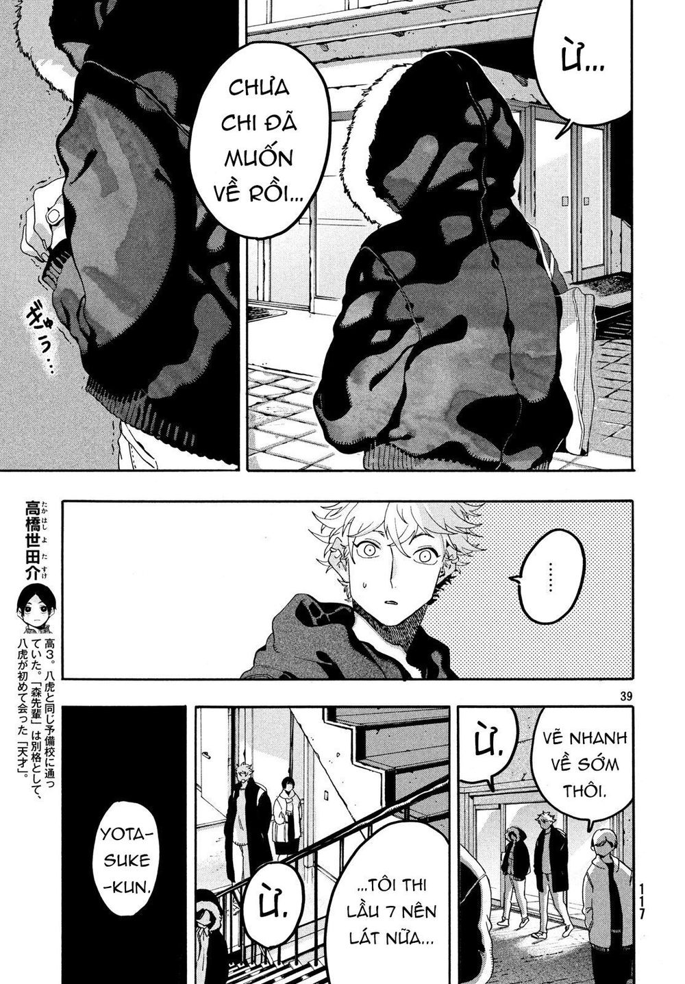 Blue Period. Chap 15 - Next Chap 16