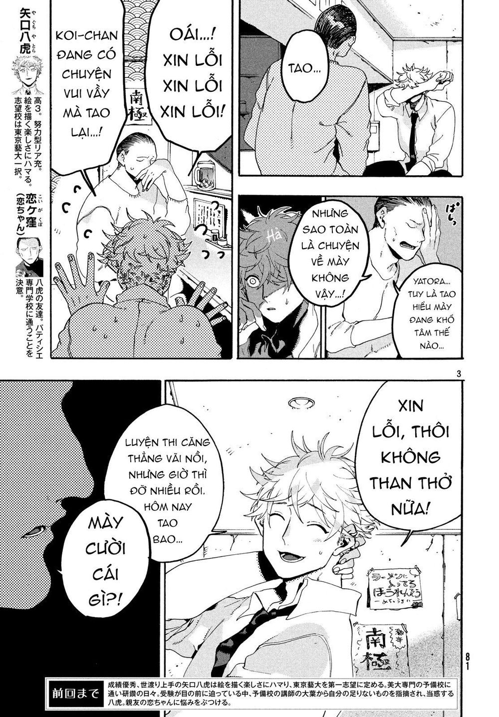 Blue Period. Chap 15 - Next Chap 16