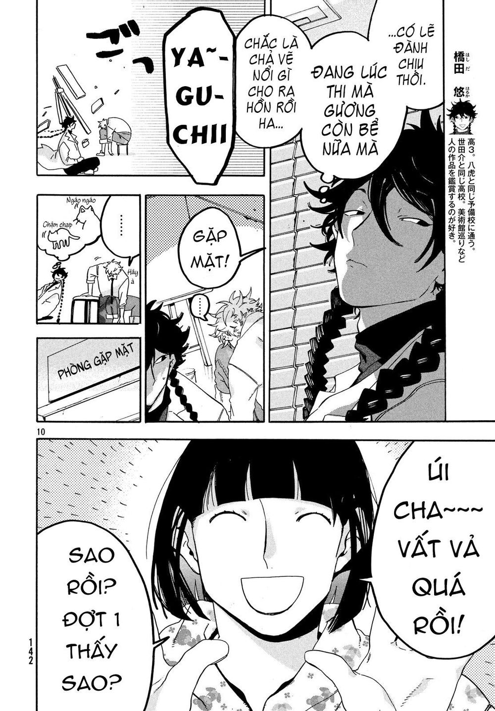 Blue Period. Chap 17 - Next Chap 18