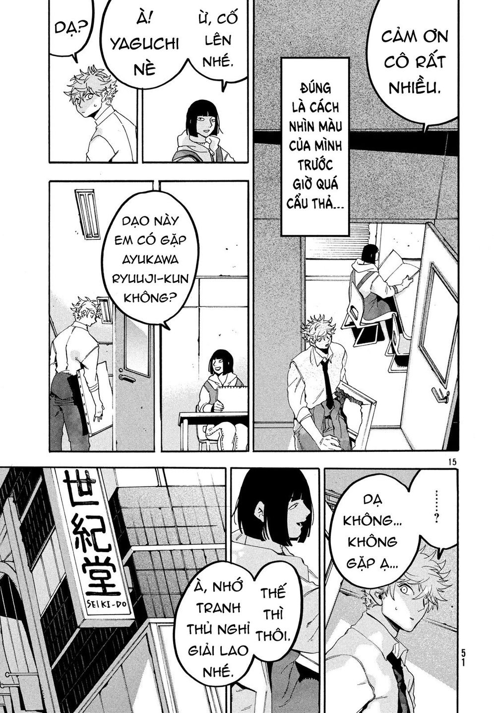 Blue Period. Chap 18 - Next Chap 19