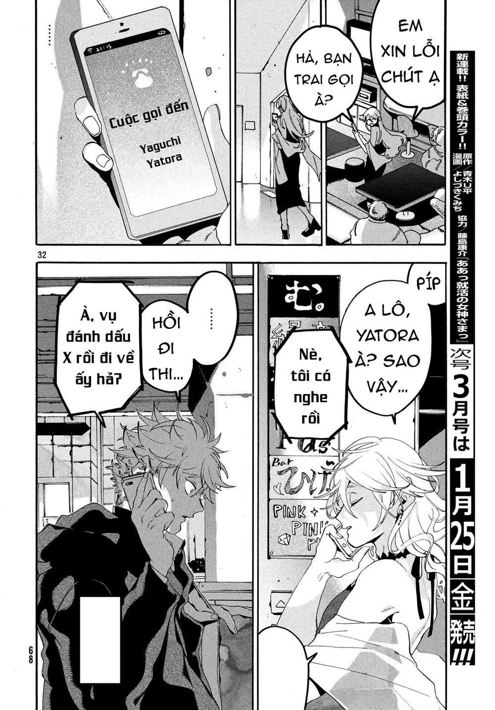 Blue Period. Chap 18 - Next Chap 19