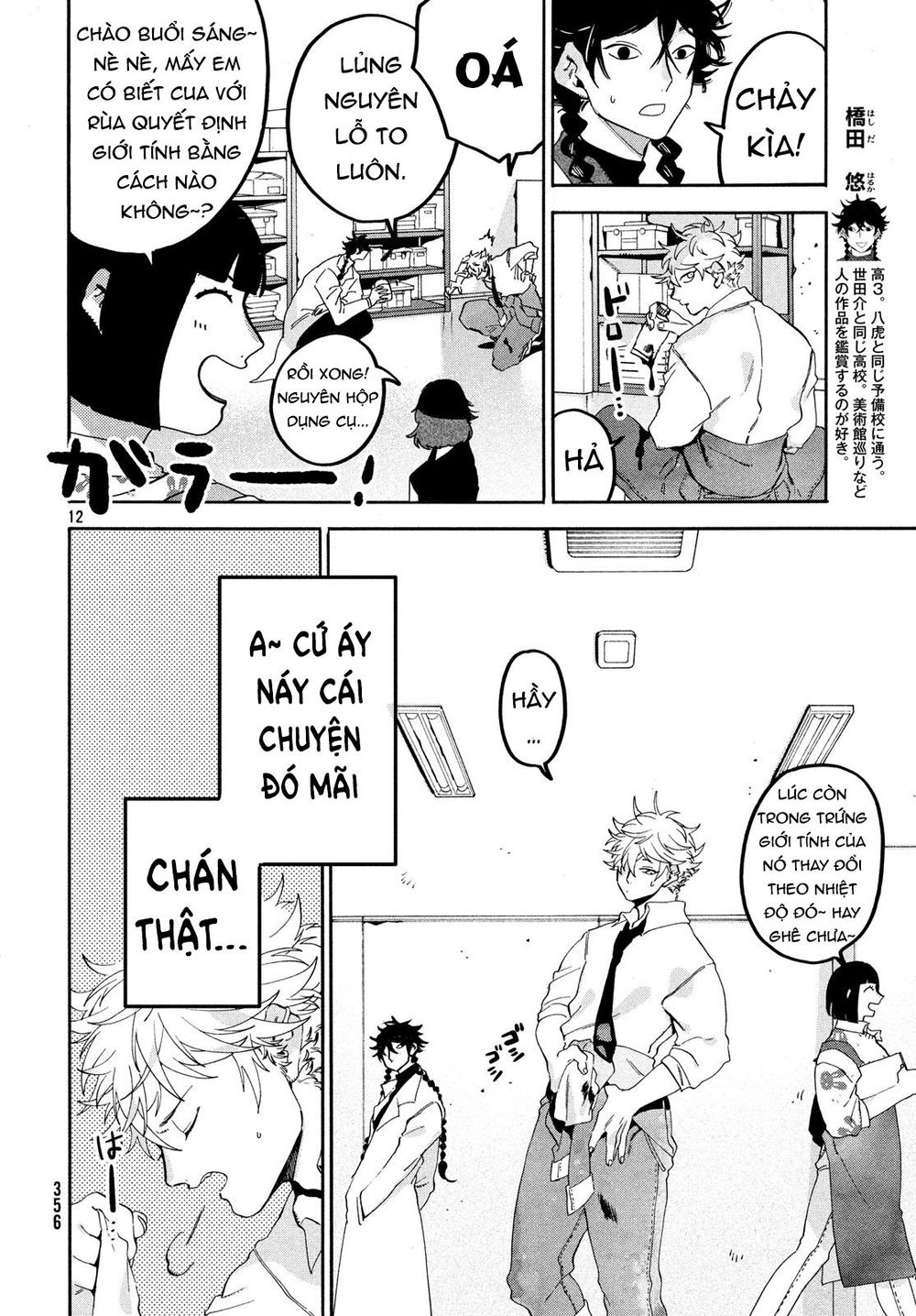 Blue Period. Chap 19 - Next Chap 20