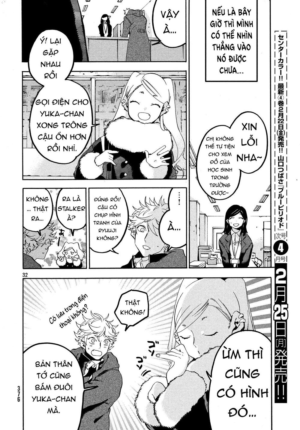 Blue Period. Chap 19 - Next Chap 20