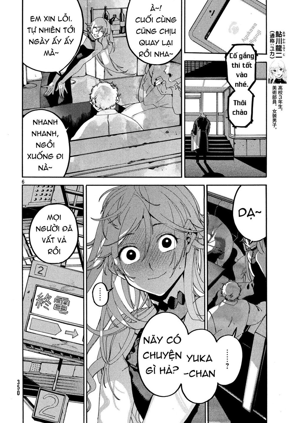 Blue Period. Chap 19 - Next Chap 20