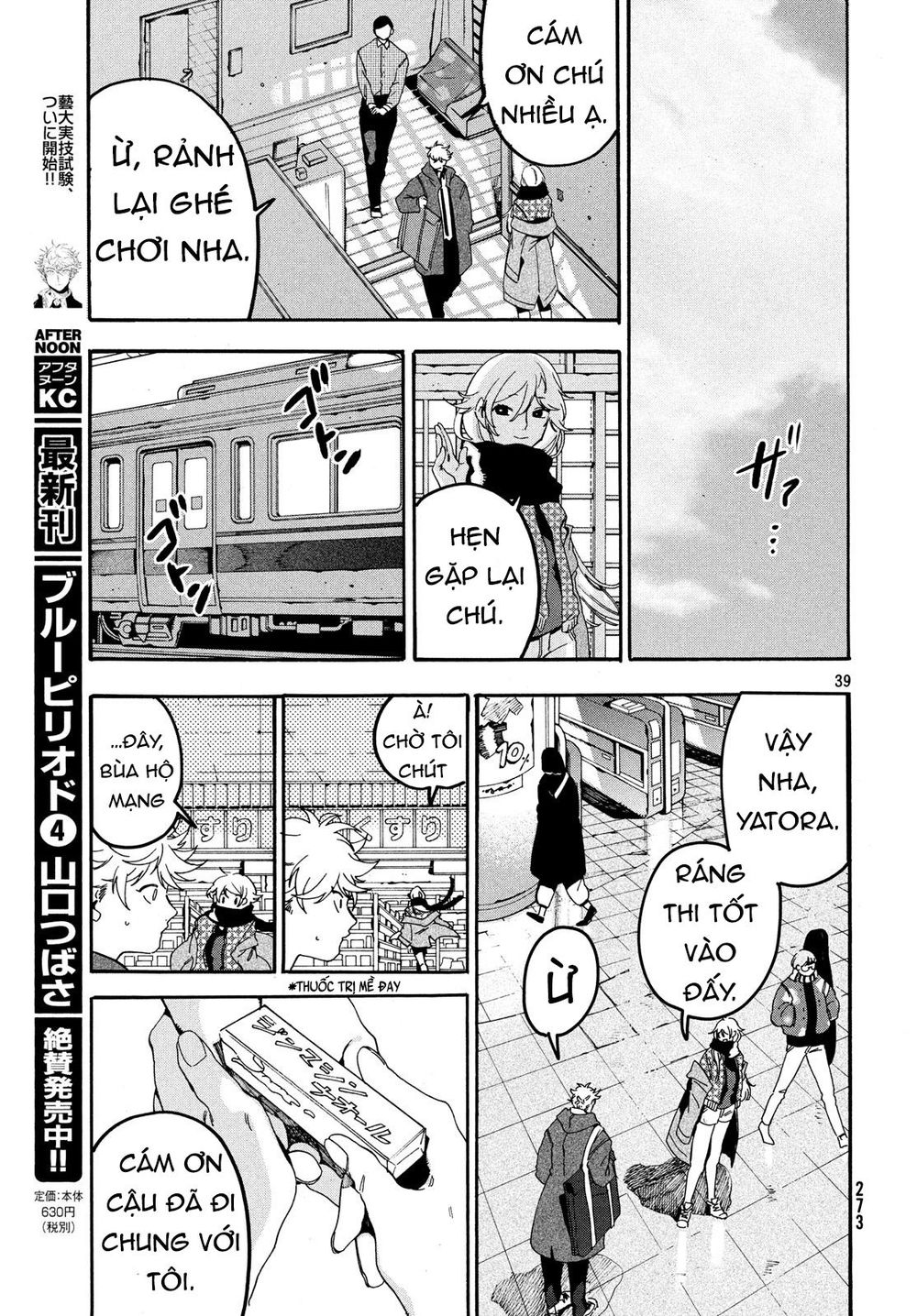 Blue Period. Chap 20 - Next Chap 21