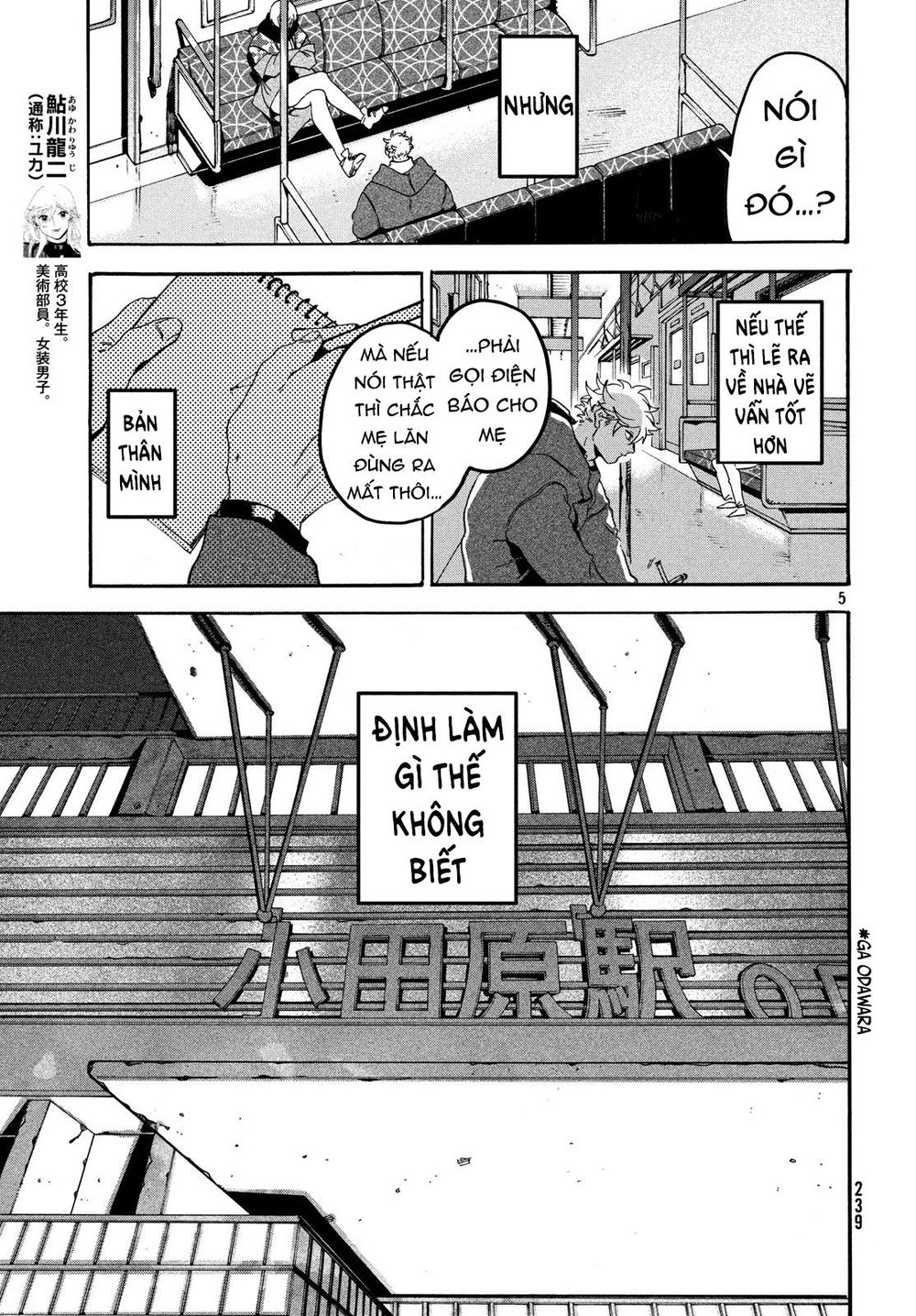 Blue Period. Chap 20 - Next Chap 21