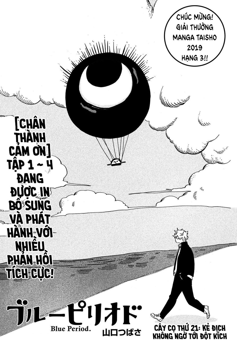 Blue Period. Chap 21 - Next Chap 22