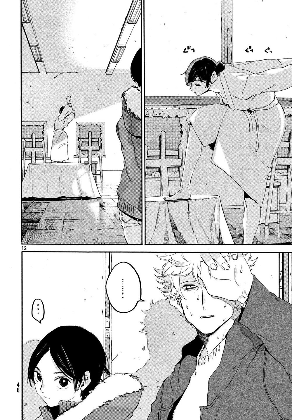 Blue Period. Chap 22 - Next Chap 23