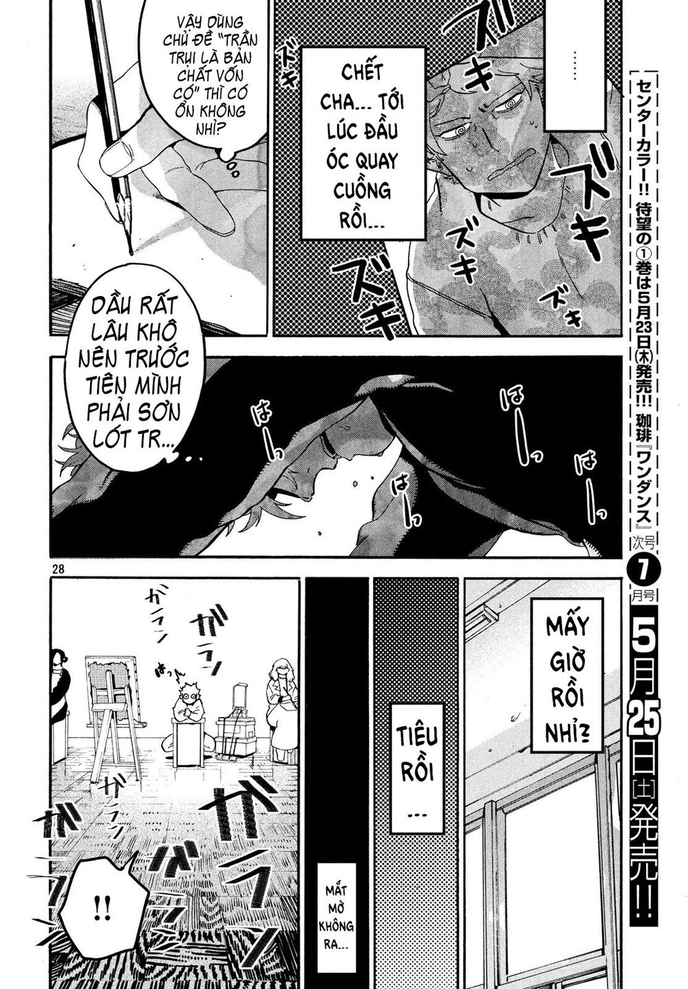 Blue Period. Chap 22 - Next Chap 23