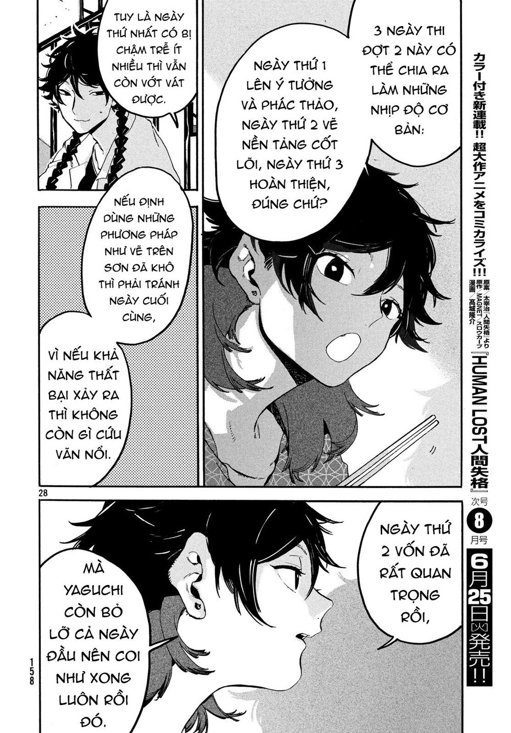 Blue Period. Chap 23 - Next Chap 24