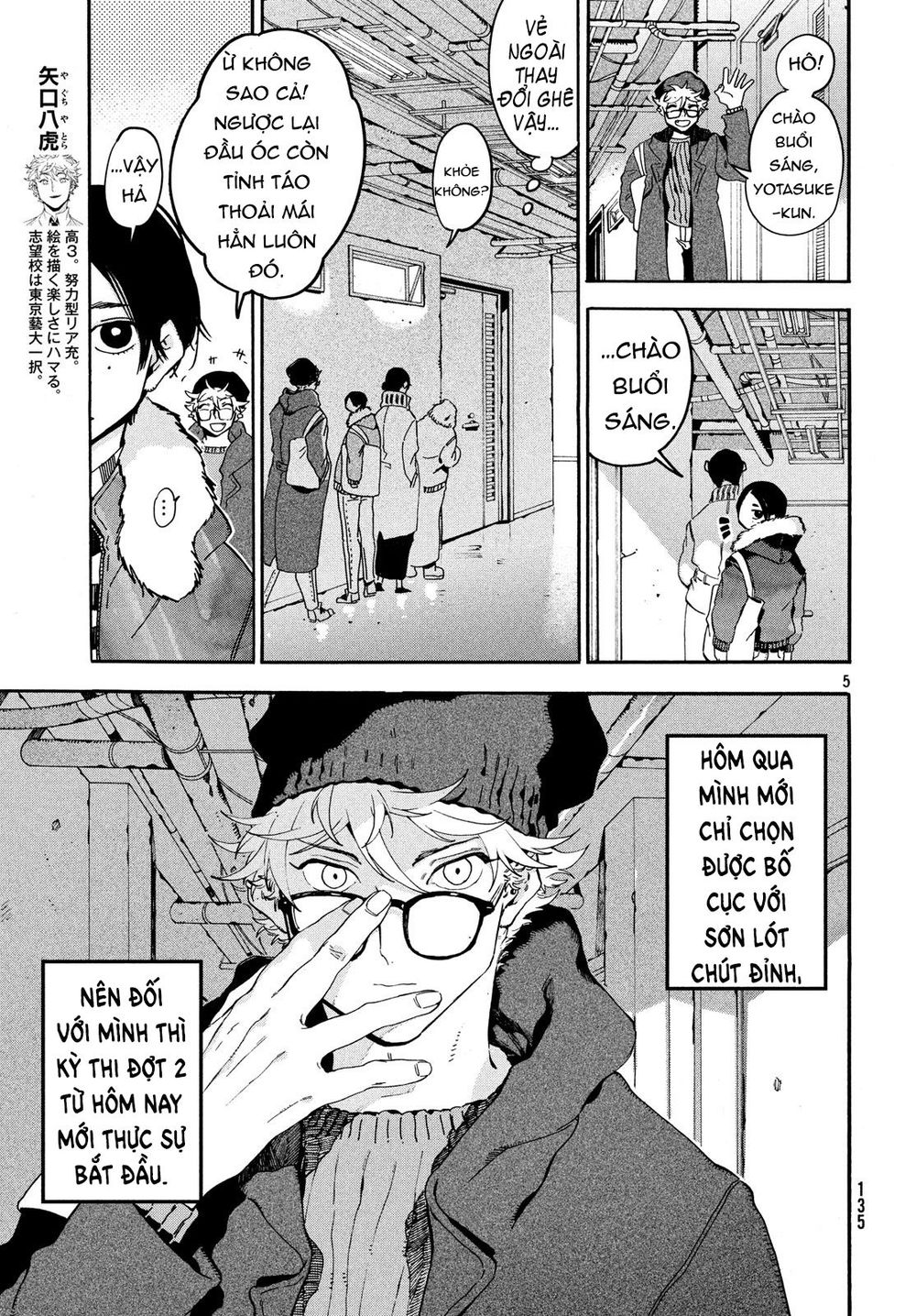 Blue Period. Chap 23 - Next Chap 24