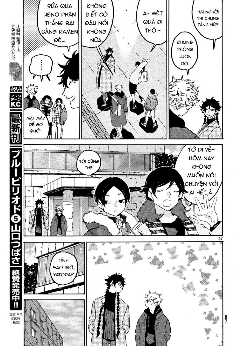 Blue Period. Chap 24 - Next Chap 25