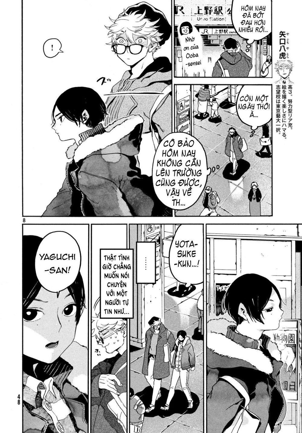 Blue Period. Chap 24 - Next Chap 25