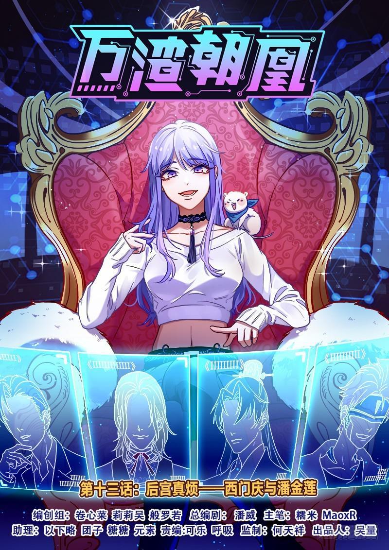 Vạn Tra Triêu Hoàng Chap 15 - Next Chap 16