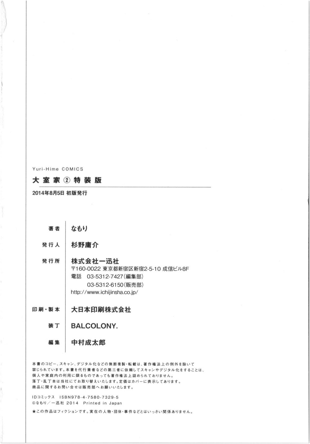 Oomuroke Chap 36 - Next Chap 37