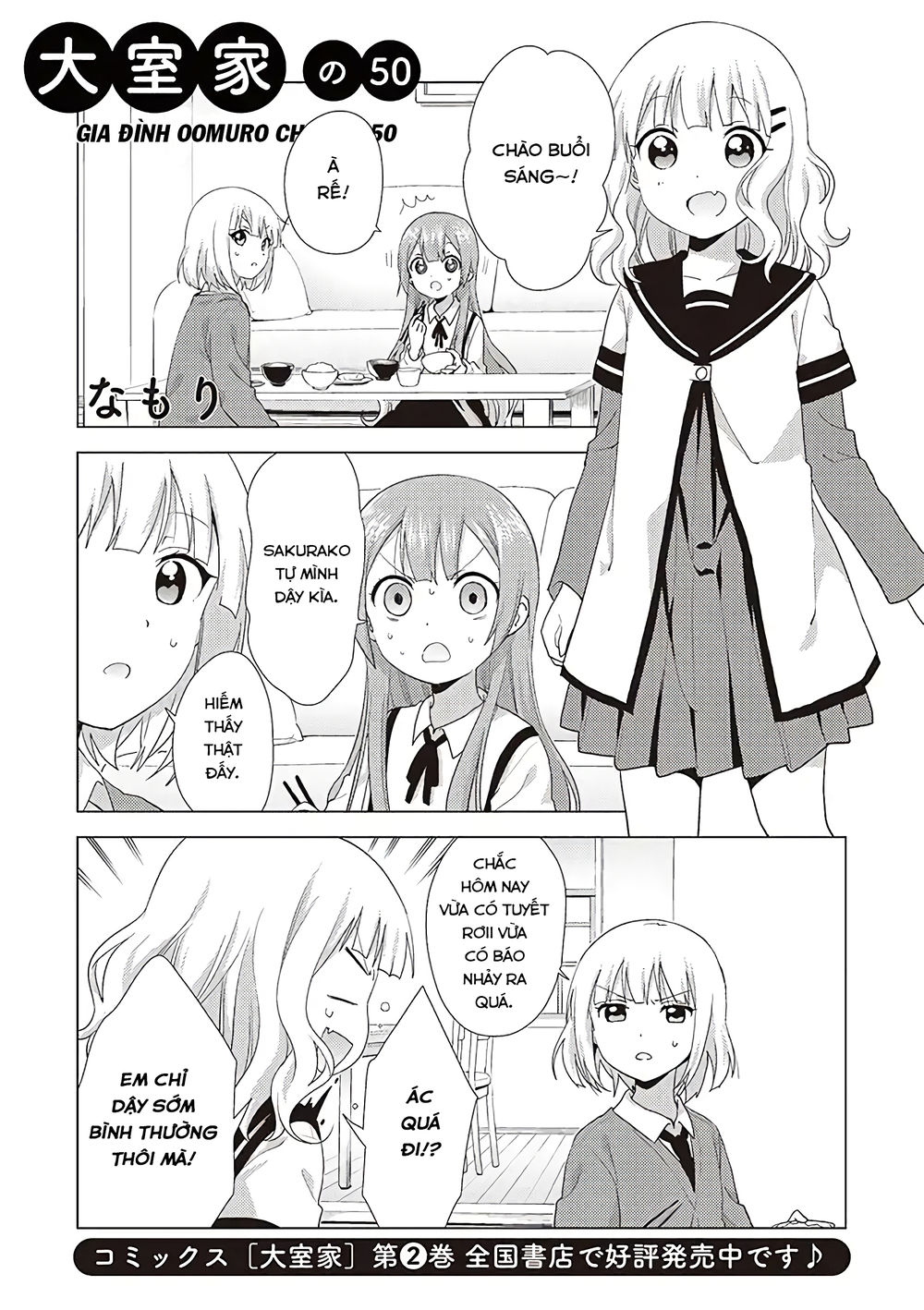 Oomuroke Chap 50 - Next Chap 51