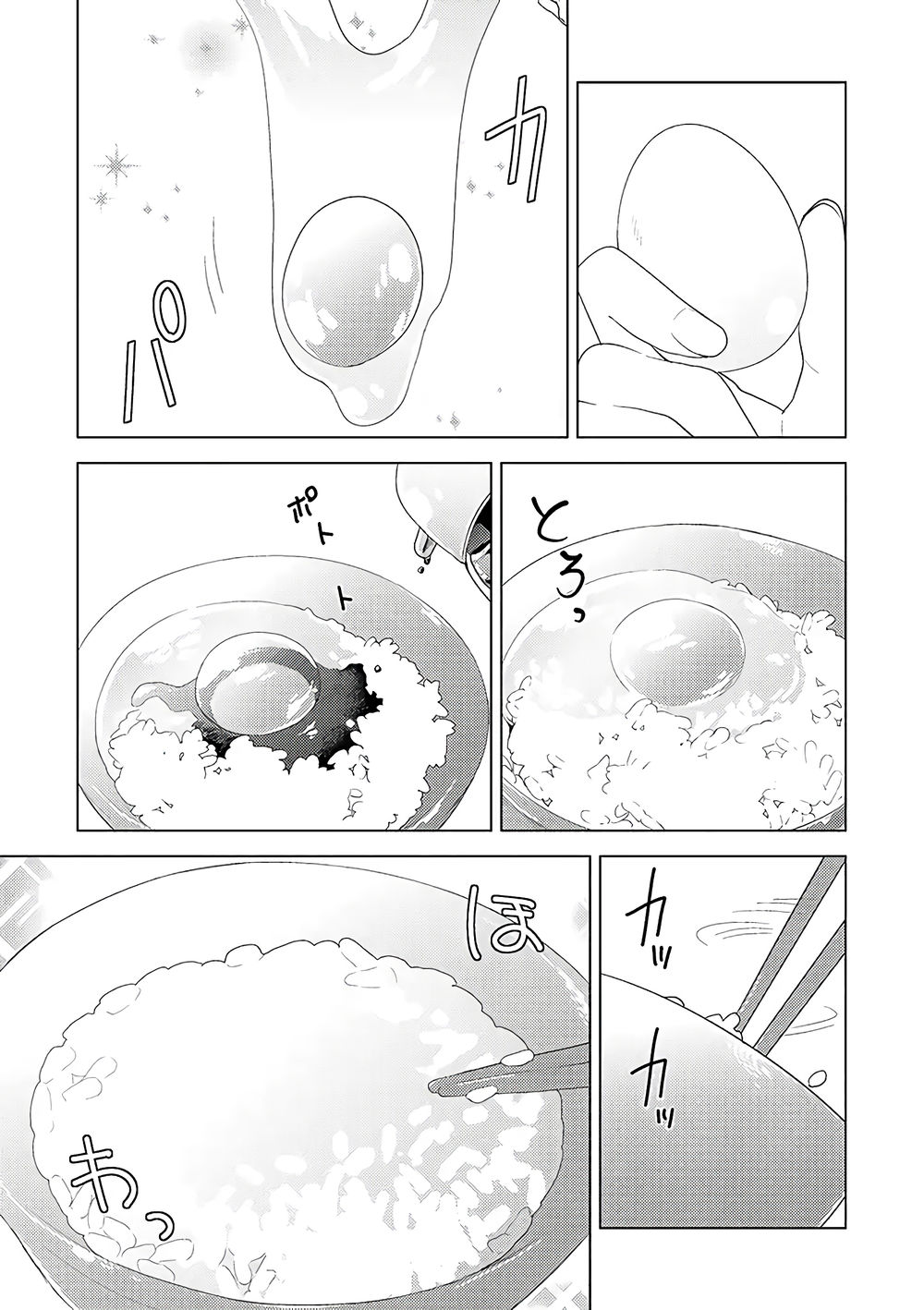 Oomuroke Chap 50 - Next Chap 51