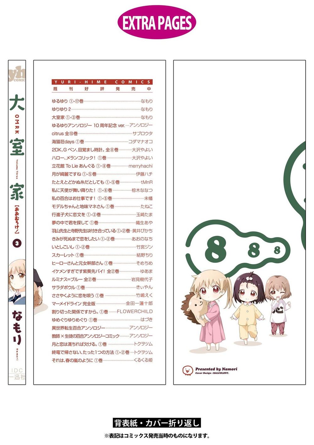 Oomuroke Chap 55 - Next Chap 56