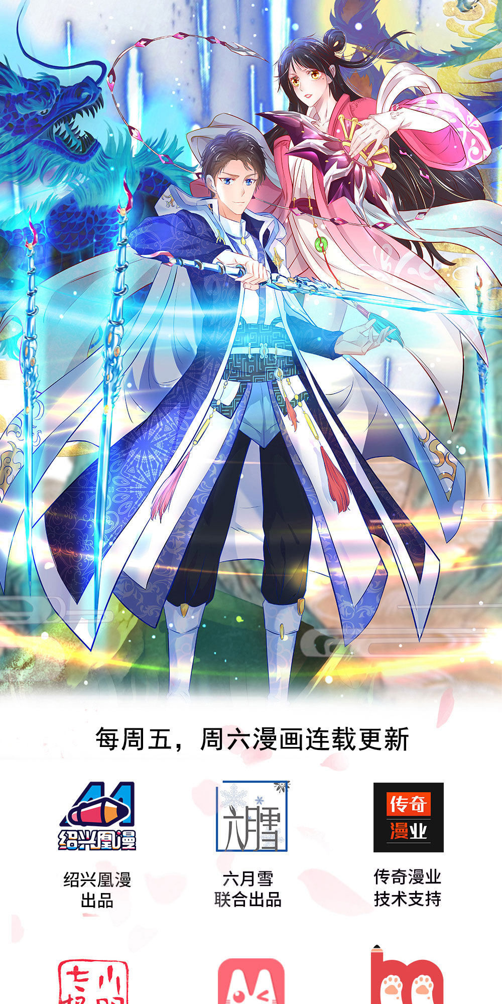 Vạn Cổ Thần Vương Chap 1 - Next Chap 2