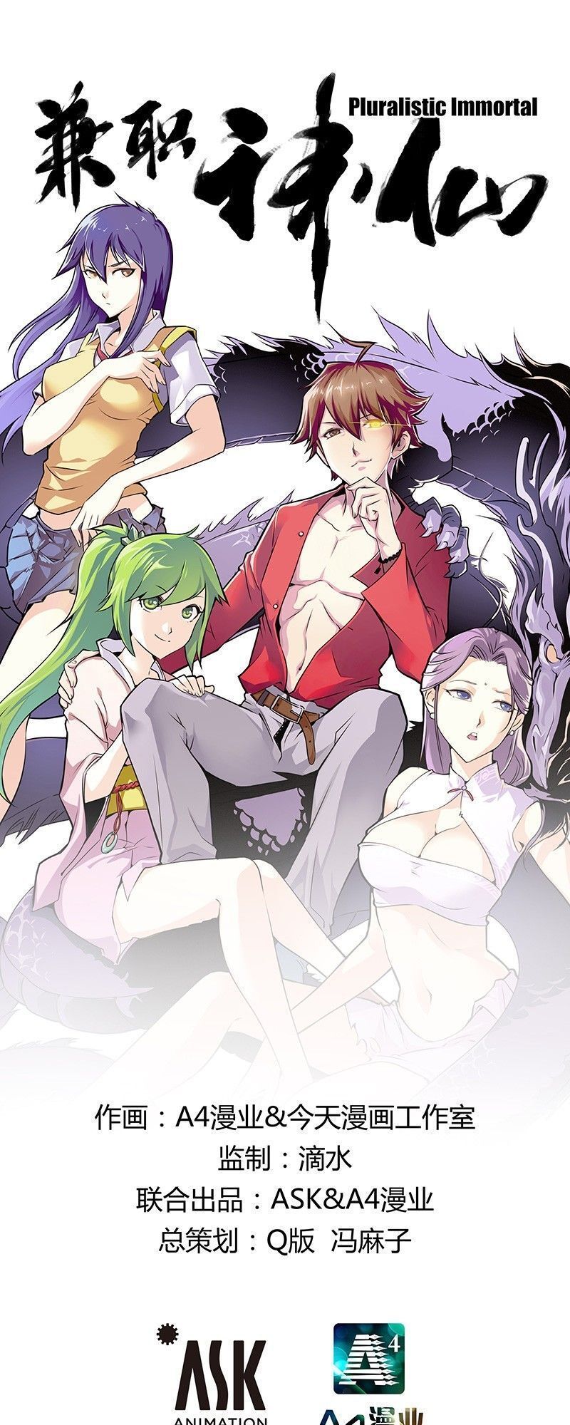 Kiêm Chức Thần Tiên Chap 31 - Next Chap 32