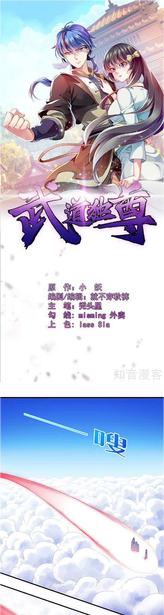 Võ Đạo Độc Tôn Chap 65 - Next Chap 66