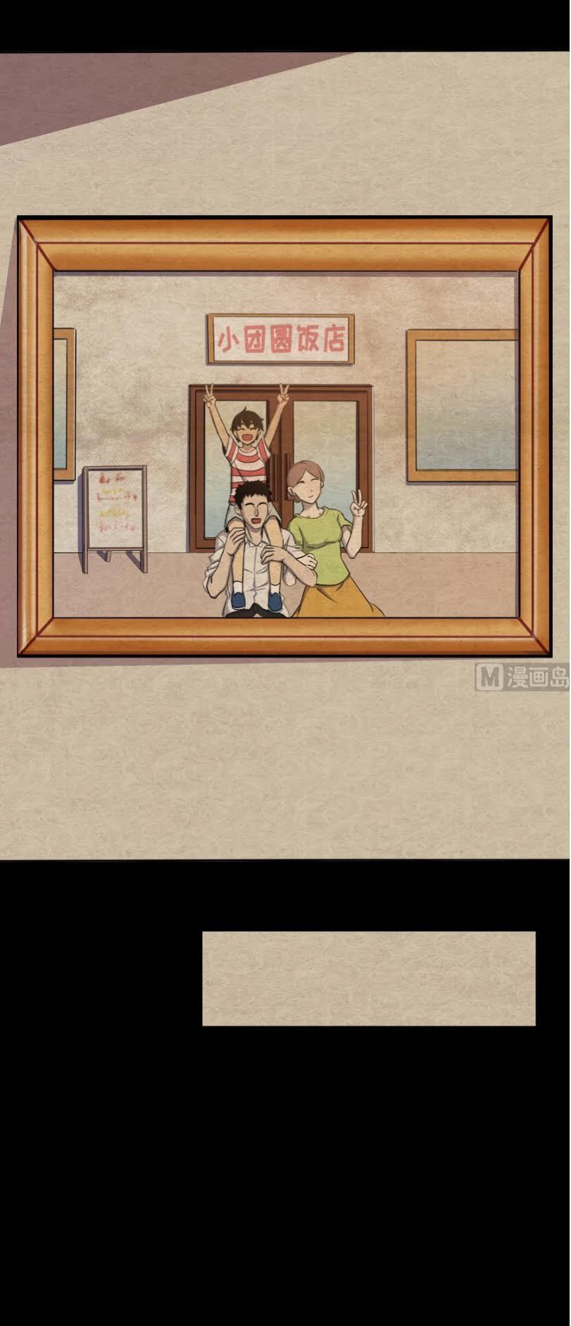 Thiên Thần Shipper Chap 3 - Next Chap 4