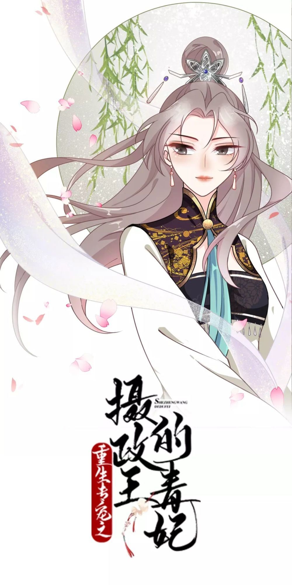 Trùng Sinh Chuyên Sủng Độc Phi Của Nhiếp Chính Vương Chap 18 - Next Chap 19