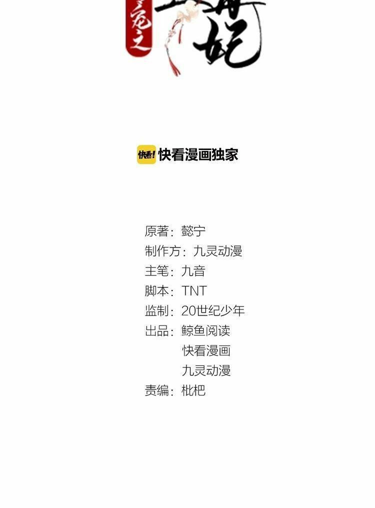 Trùng Sinh Chuyên Sủng Độc Phi Của Nhiếp Chính Vương Chap 2 - Next Chap 3