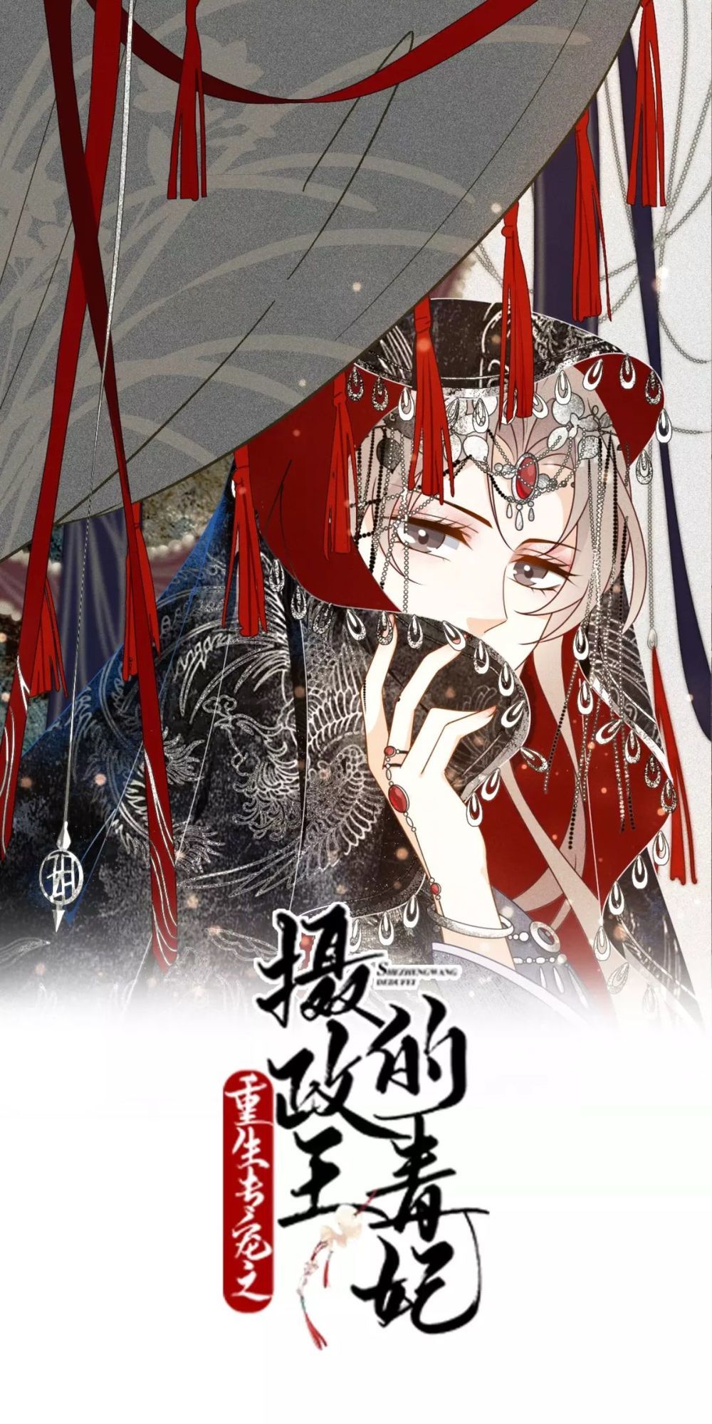 Trùng Sinh Chuyên Sủng Độc Phi Của Nhiếp Chính Vương Chap 20 - Next Chap 21