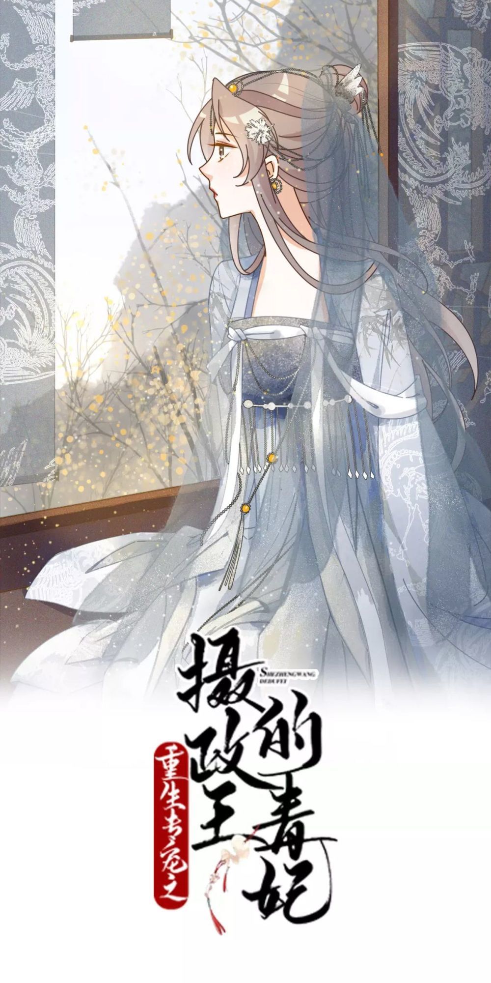 Trùng Sinh Chuyên Sủng Độc Phi Của Nhiếp Chính Vương Chap 23 - Next Chap 24