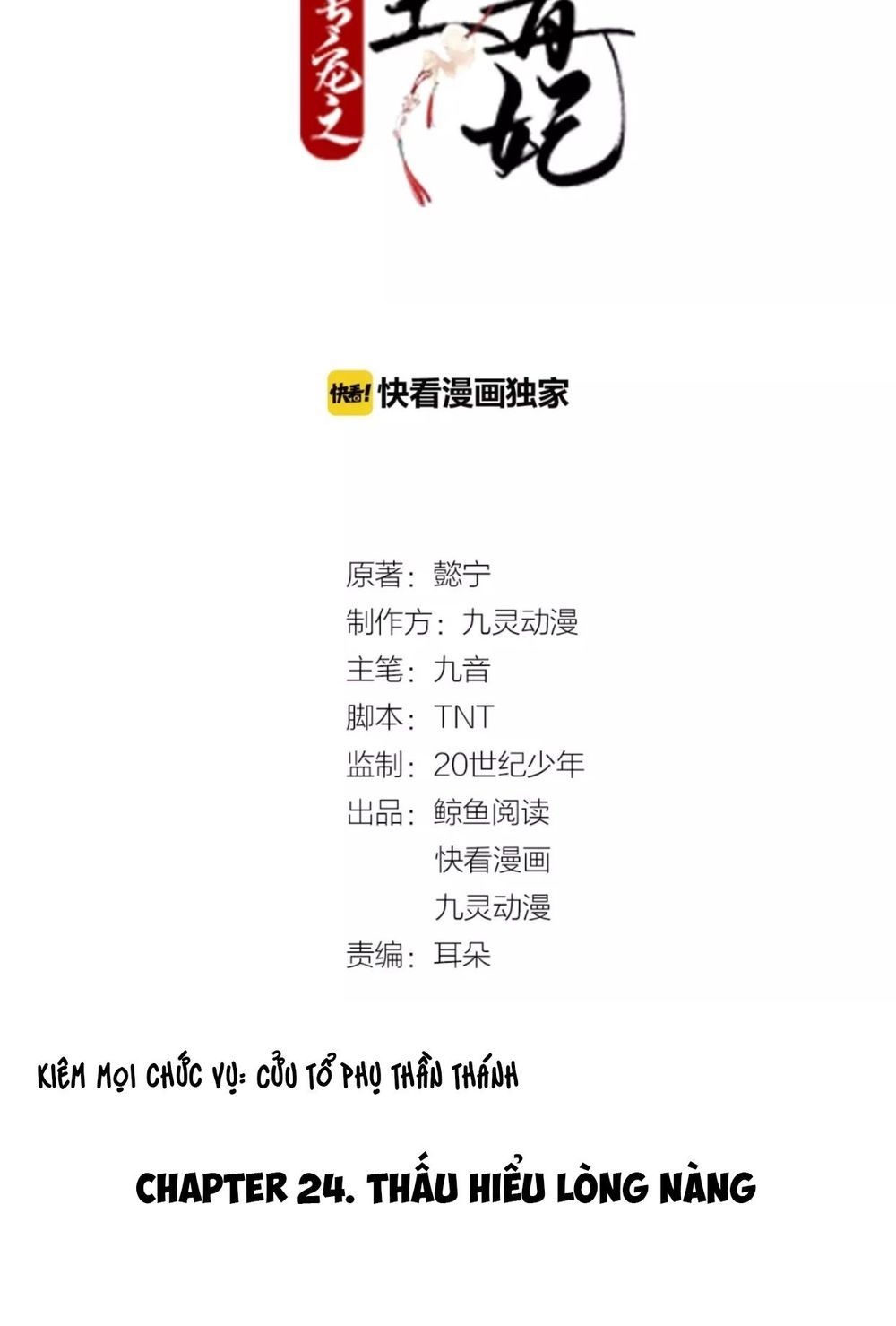 Trùng Sinh Chuyên Sủng Độc Phi Của Nhiếp Chính Vương Chap 24 - Next Chap 25