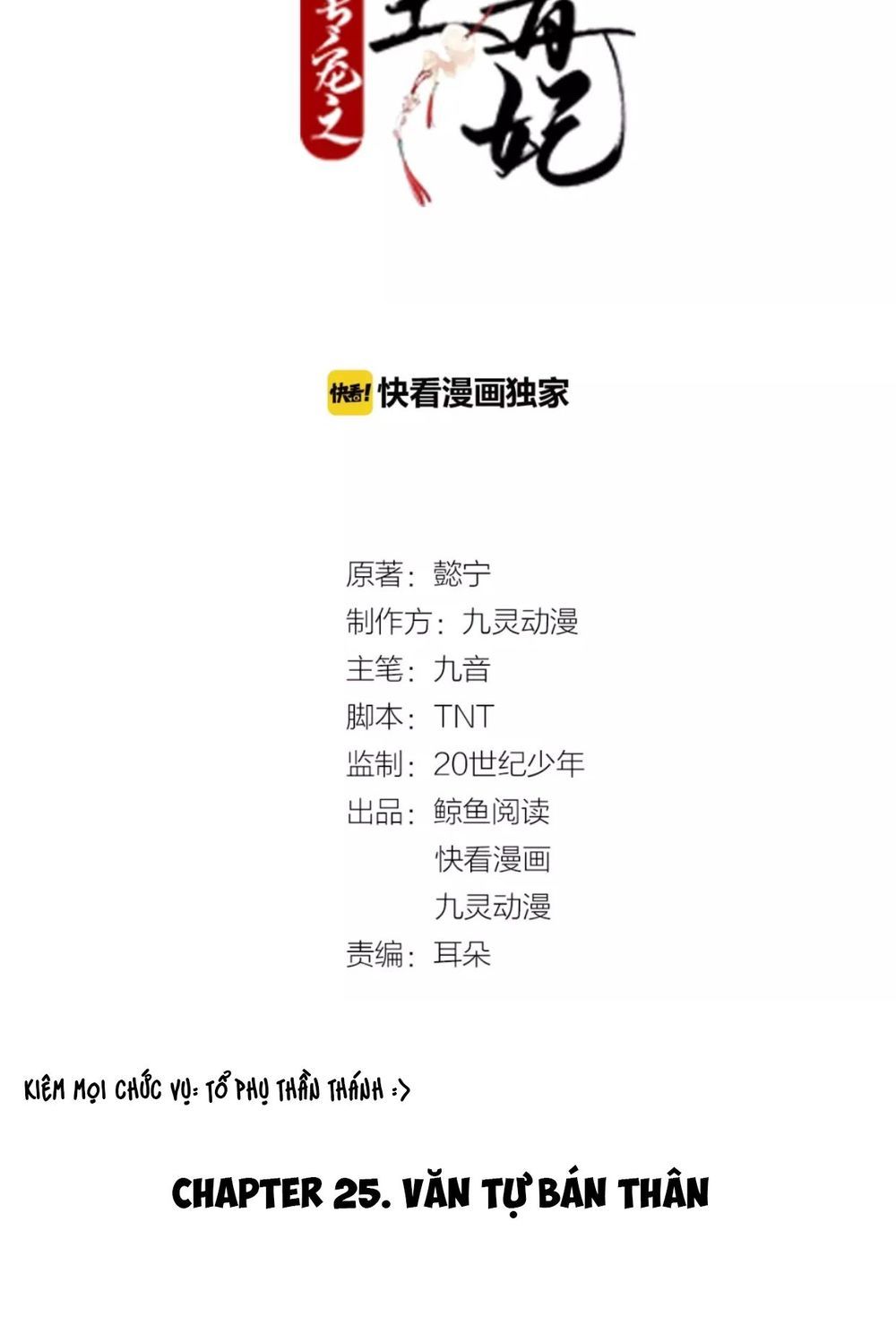 Trùng Sinh Chuyên Sủng Độc Phi Của Nhiếp Chính Vương Chap 25 - Next Chap 26