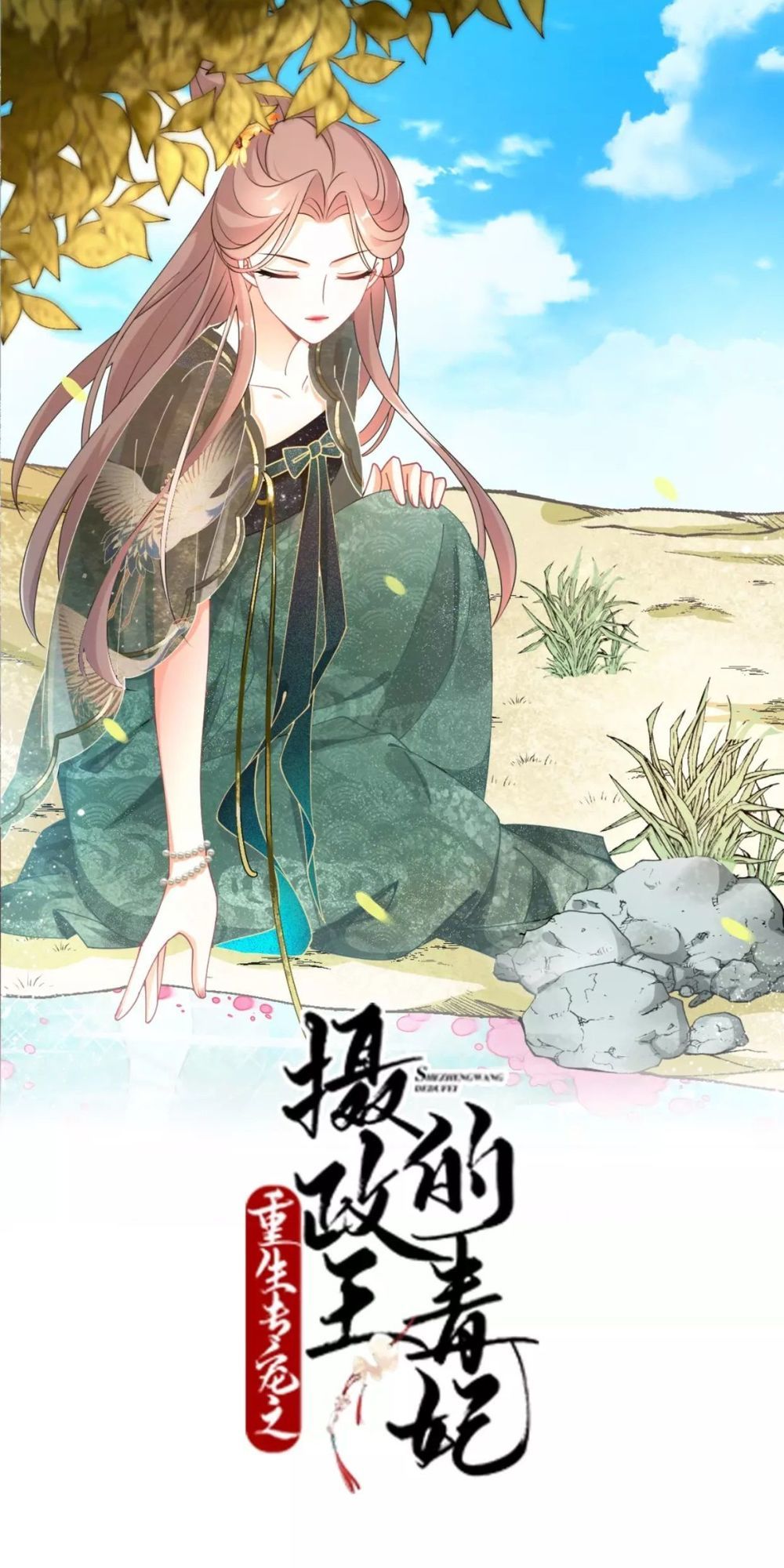 Trùng Sinh Chuyên Sủng Độc Phi Của Nhiếp Chính Vương Chap 27 - Next Chap 28