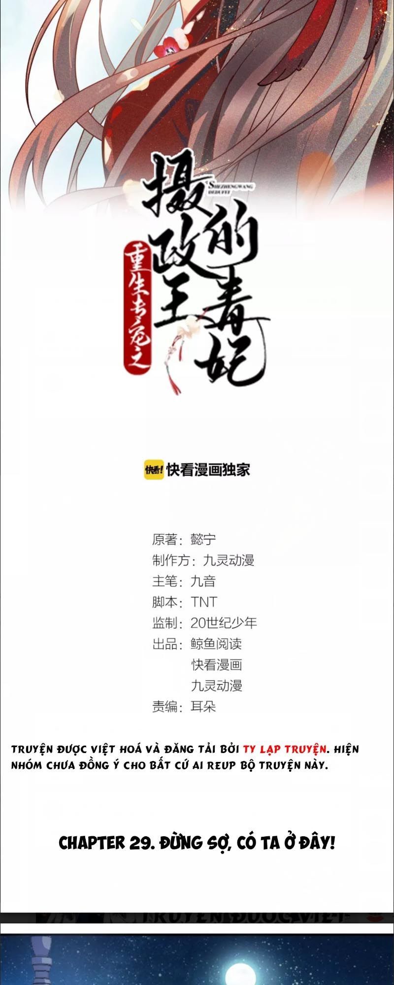 Trùng Sinh Chuyên Sủng Độc Phi Của Nhiếp Chính Vương Chap 29 - Next Chap 30