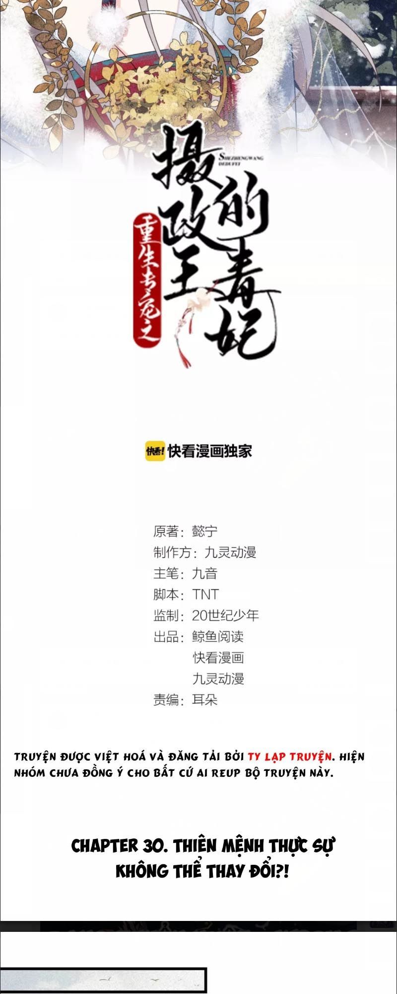 Trùng Sinh Chuyên Sủng Độc Phi Của Nhiếp Chính Vương Chap 30 - Next Chap 31