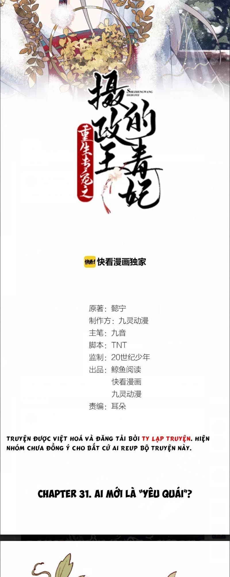 Trùng Sinh Chuyên Sủng Độc Phi Của Nhiếp Chính Vương Chap 31 - Next Chap 32