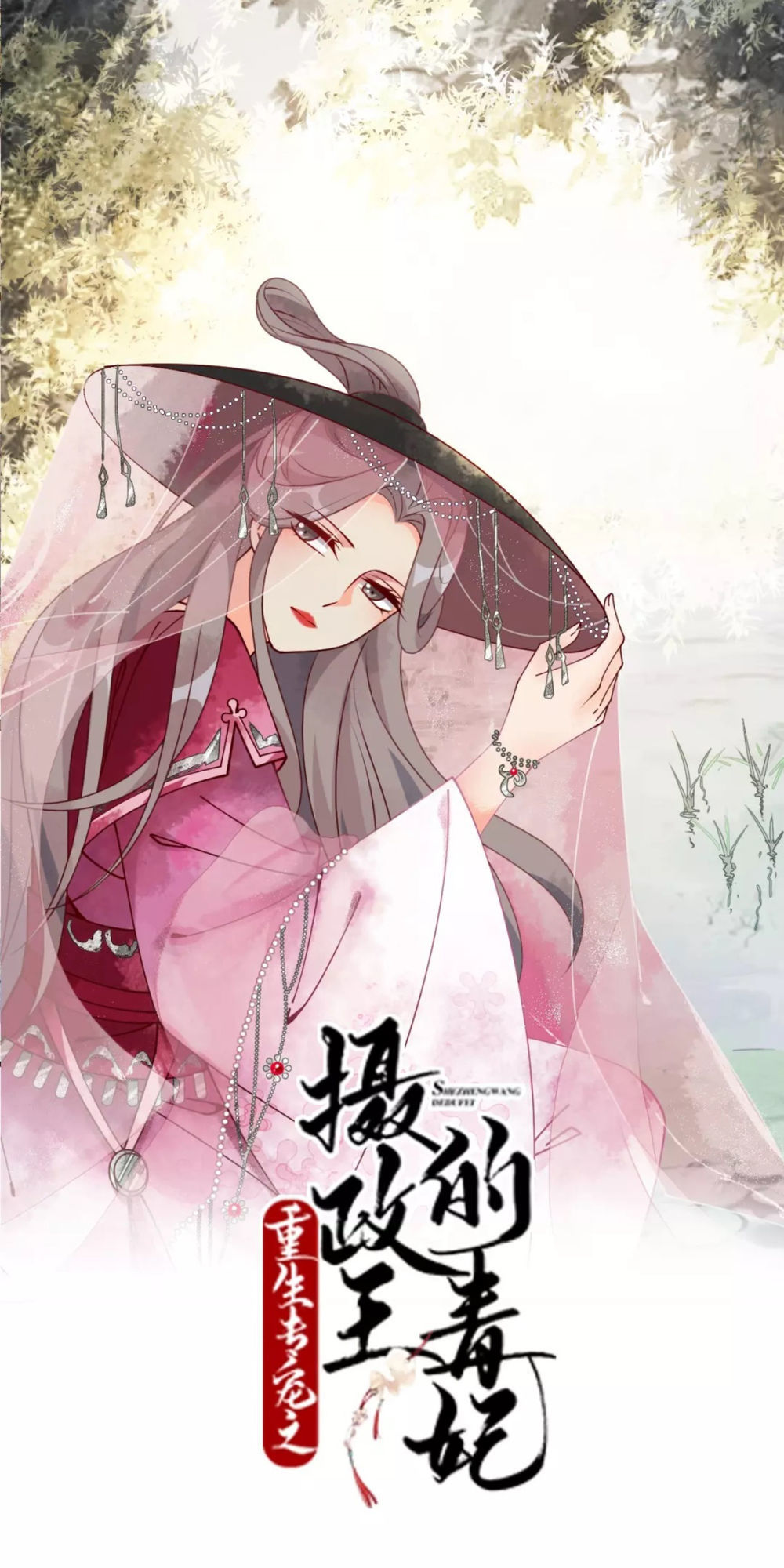 Trùng Sinh Chuyên Sủng Độc Phi Của Nhiếp Chính Vương Chap 33 - Next Chap 34