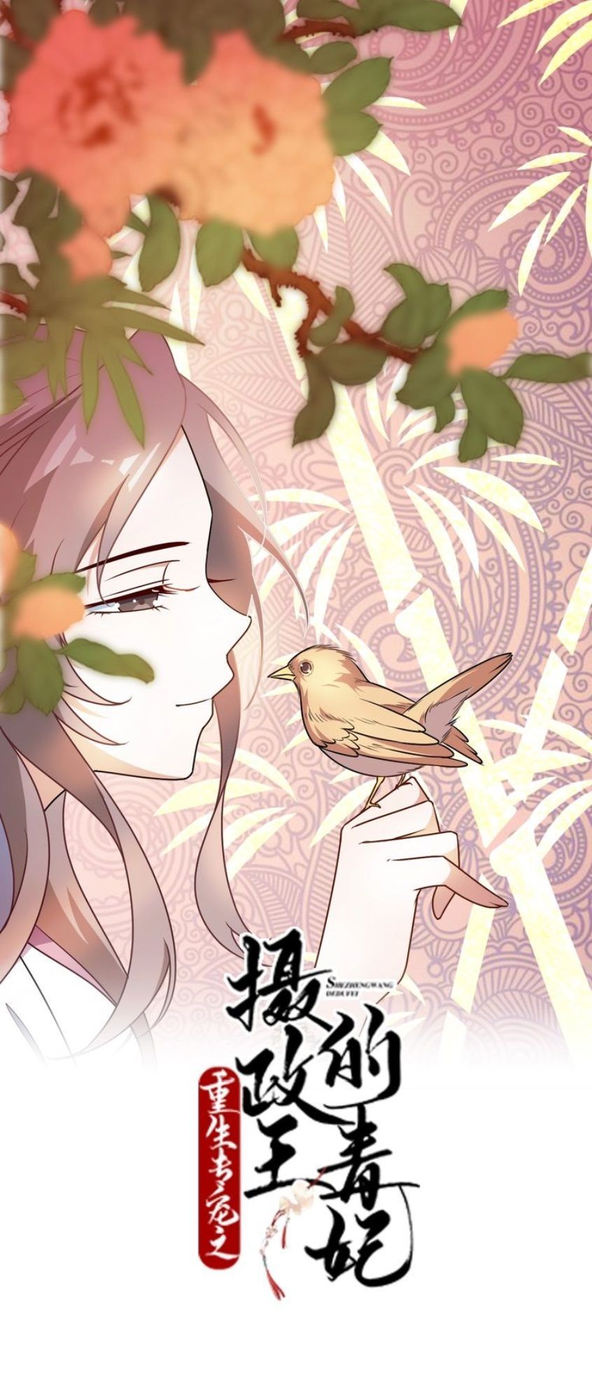 Trùng Sinh Chuyên Sủng Độc Phi Của Nhiếp Chính Vương Chap 9 - Next Chap 10