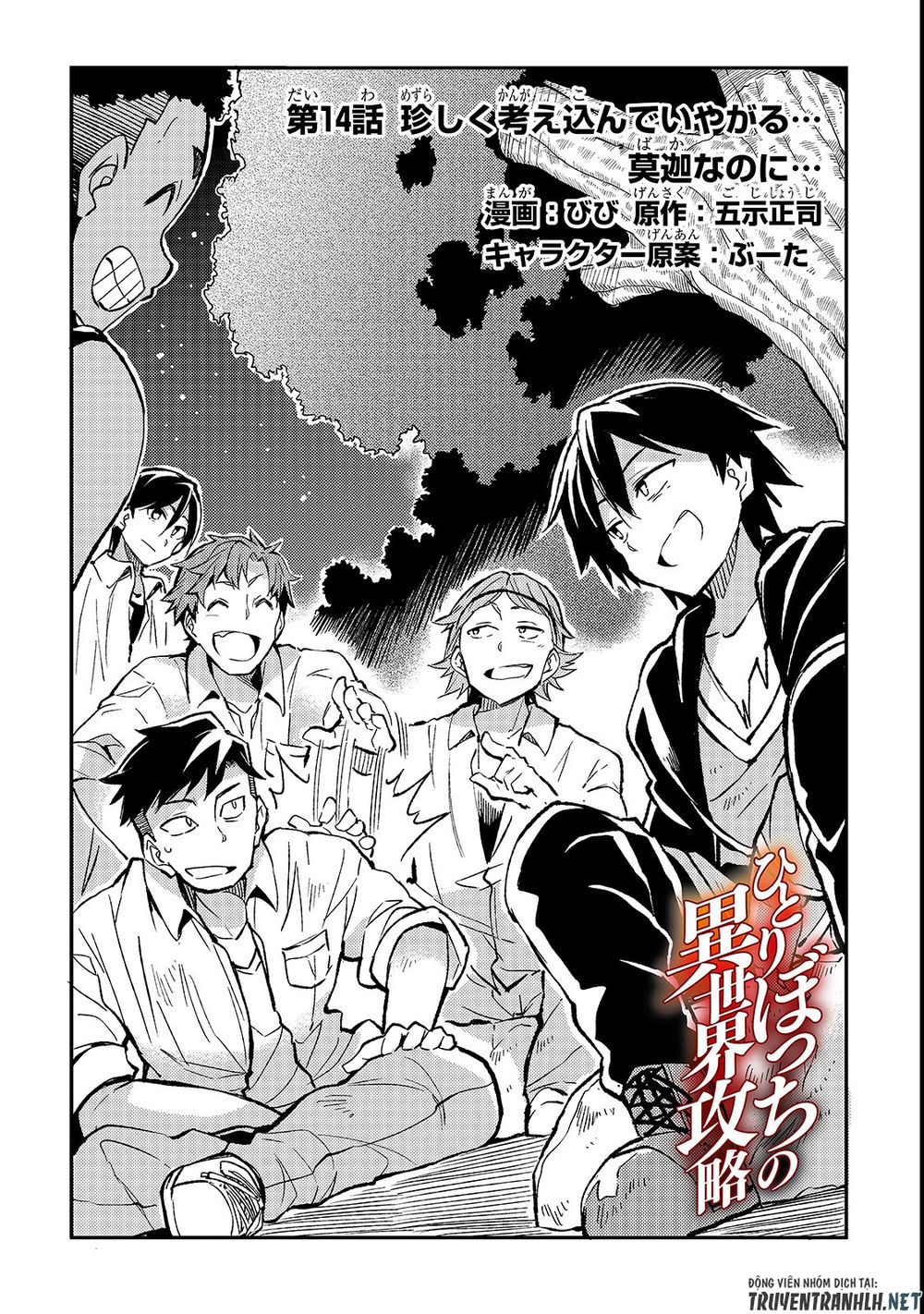 Hitoribocchi No Isekai Kouryaku Chap 14 - Next Chap 15