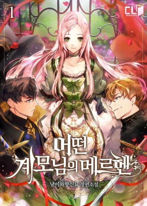 Câu Chuyện Cổ Tích Của Mẹ Kế Chap 1 - Next Chap 2