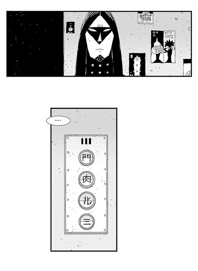 Hellper Chap 56 - Next Chap 57