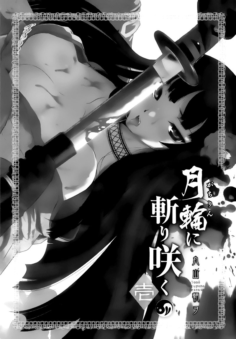 Getsurin Ni Kiri Saku Chap 1 - Next Chap 2